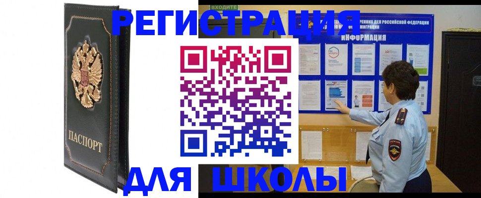 где прописаться в Межгорье