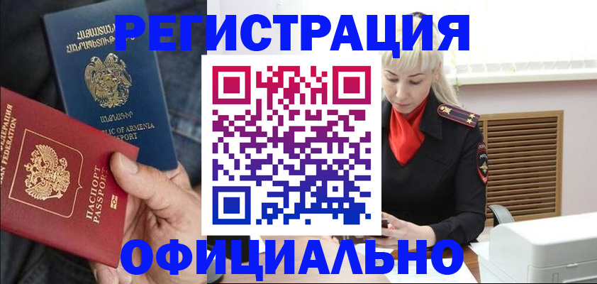прописка паспорт в Межгорье