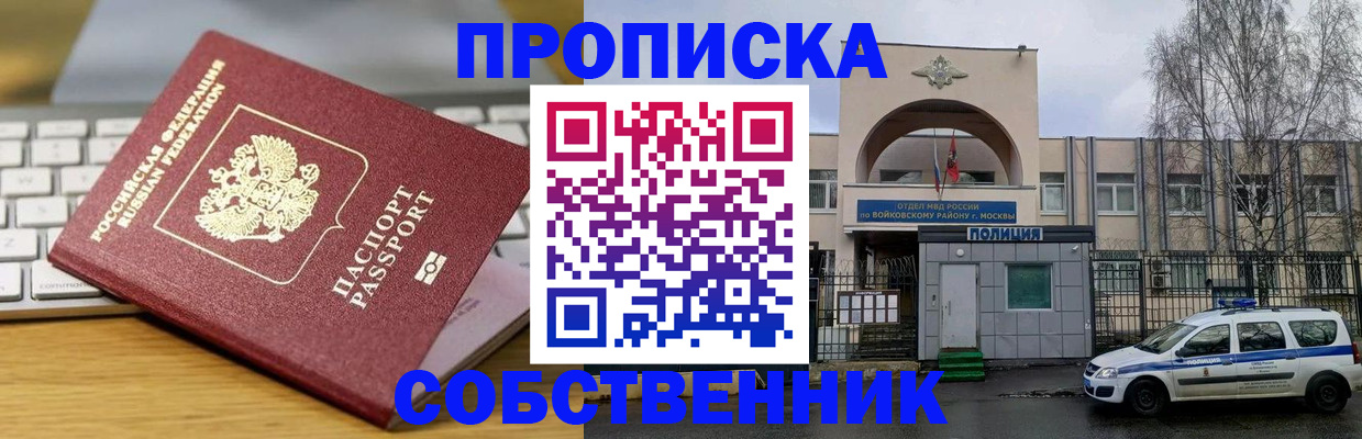 пропишу в квартире в Межгорье