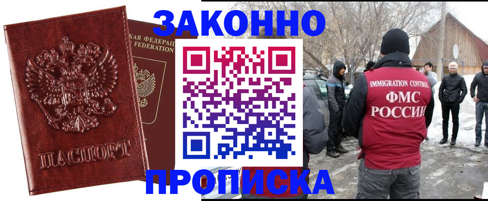 прописка для кредита в Межгорье