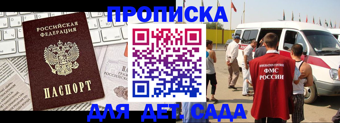 миграционный учет в Межгорье